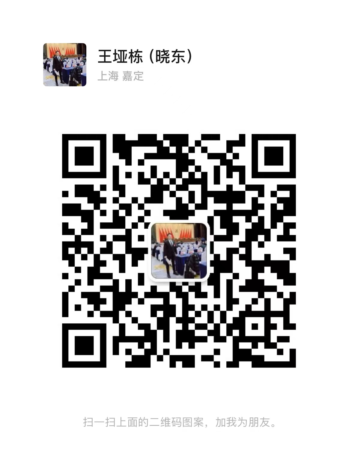 关注微信